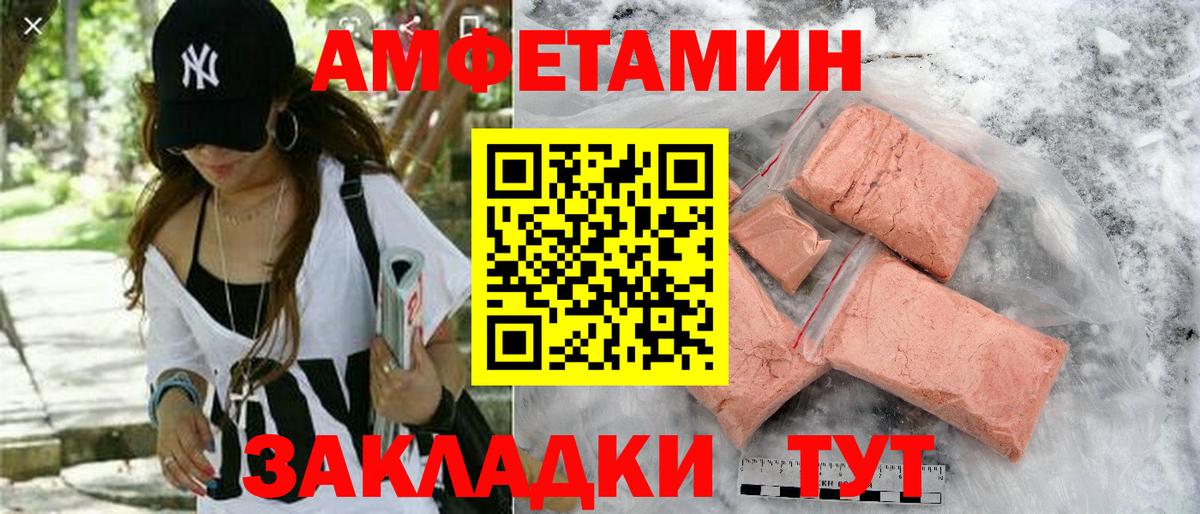 Amphetamine VHQ Ставрополь