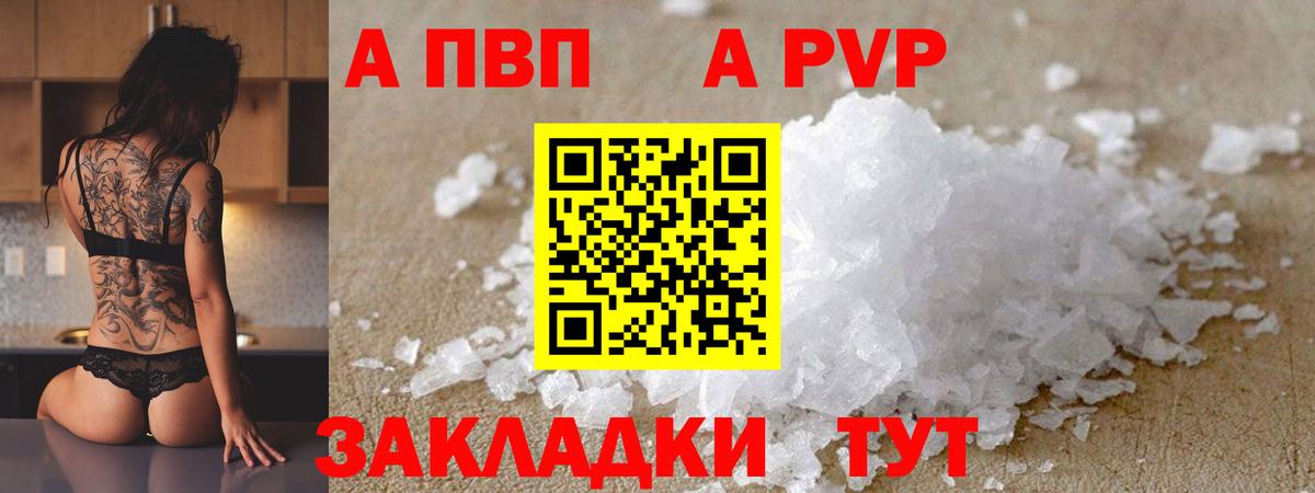 А ПВП СК КРИС  APVP мука  Ставрополь  Вход с VPN 