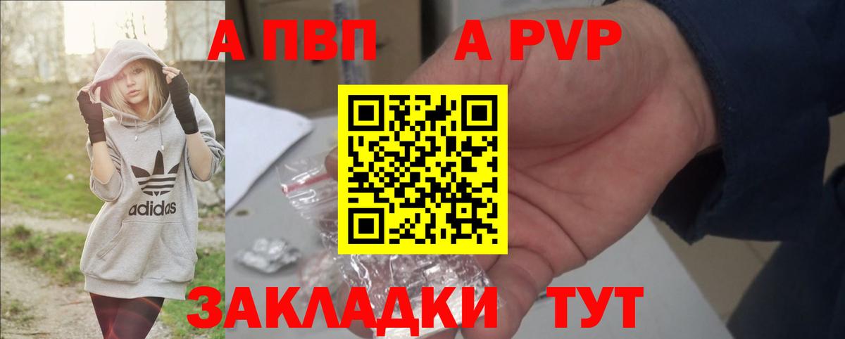 APVP мука Ставрополь