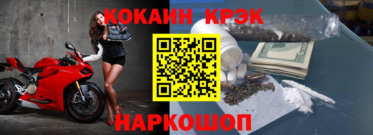 Кокаин 99% Ставрополь