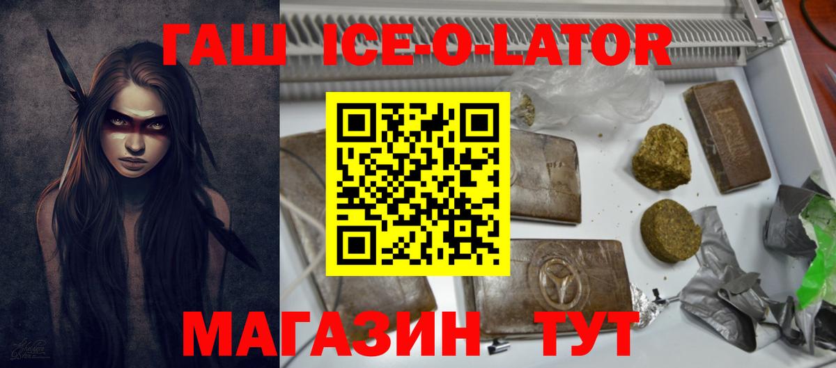 Ставрополь  ГАШИШ Premium  ГАШ hashish  сколько стоит  Вход с VPN 
