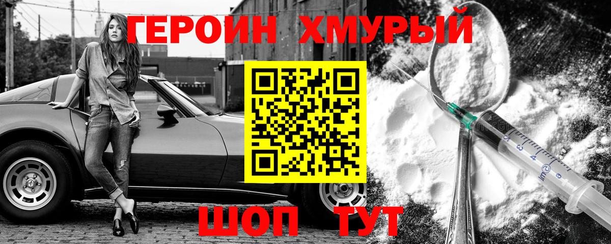 Ставрополь  Героин Heroin  Героин  Вход с VPN 