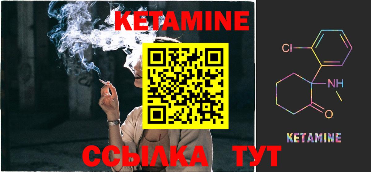 Ставрополь  Кетамин ketamine  Вход с VPN  КЕТАМИН ketamine 