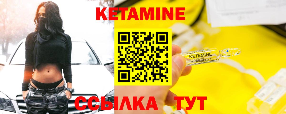 Кетамин ketamine Ставрополь