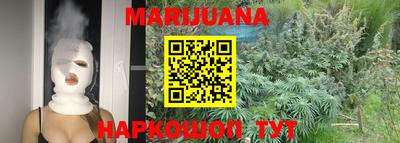 гашишное масло Мариинск