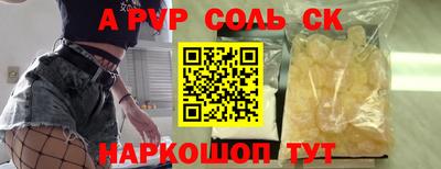 альфа пвп Малоярославец