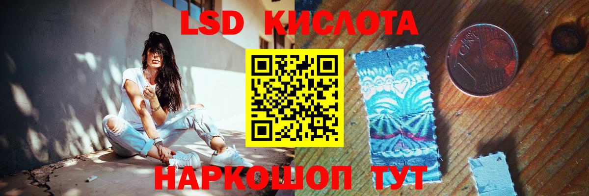 Ставрополь  LSD-25 экстази ecstasy  ЛСД экстази ecstasy  Вход с VPN 