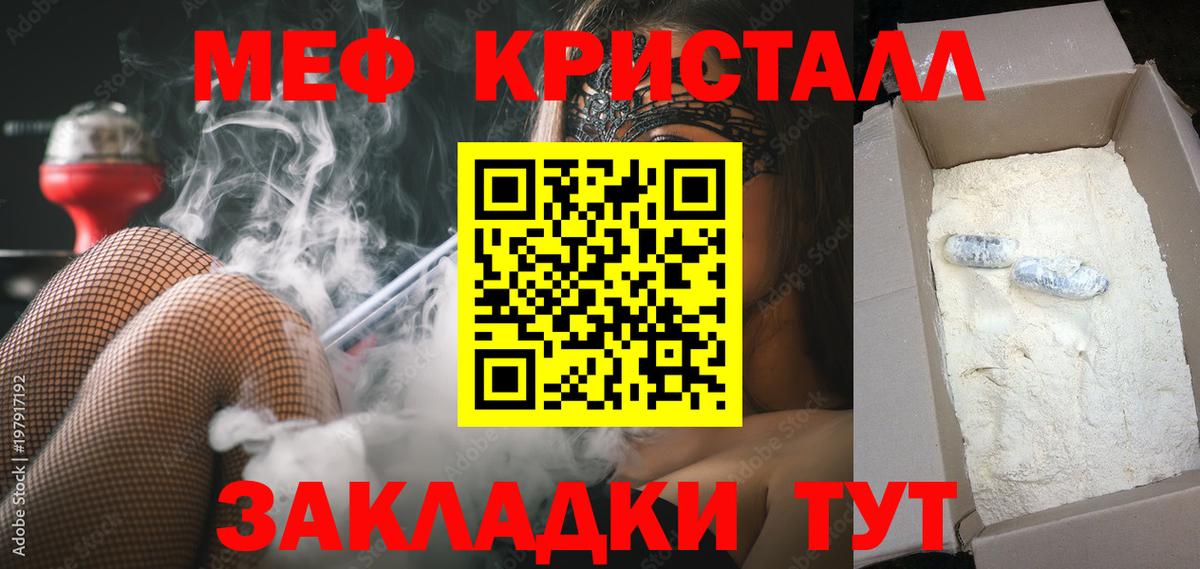 МЯУ-МЯУ  Вход с VPN  МЯУ-МЯУ  где найти наркотики  Ставрополь  МЯУ-МЯУ VHQ 