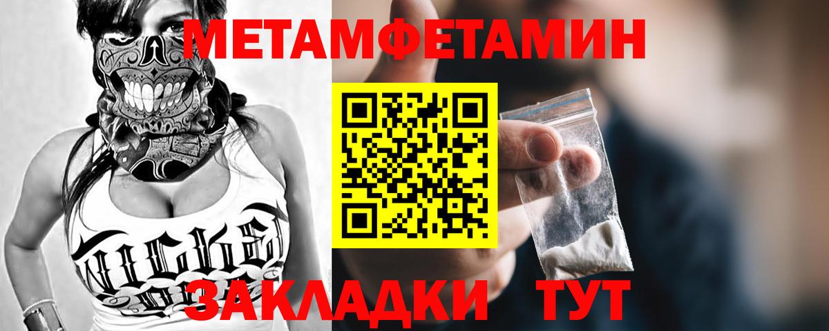 Ставрополь  Метамфетамин пудра  Вход с VPN 