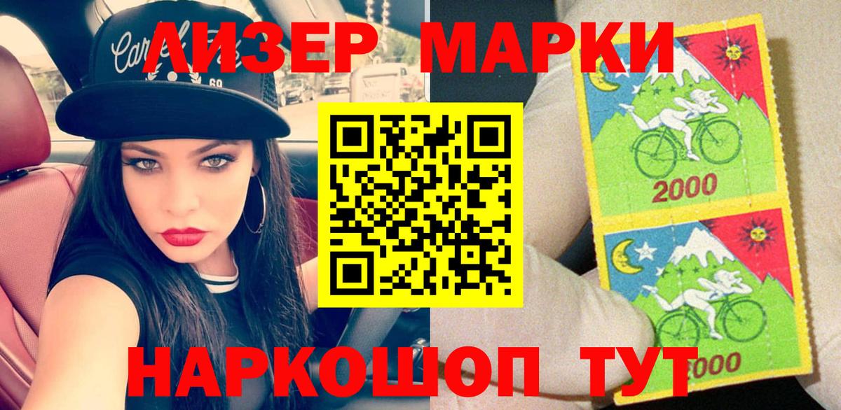 Ставрополь  Марки N-bome 1,8мг  Вход с VPN 