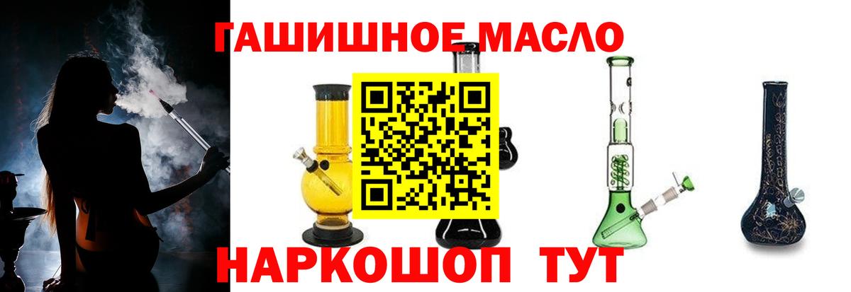 Дистиллят ТГК вейп с тгк Ставрополь